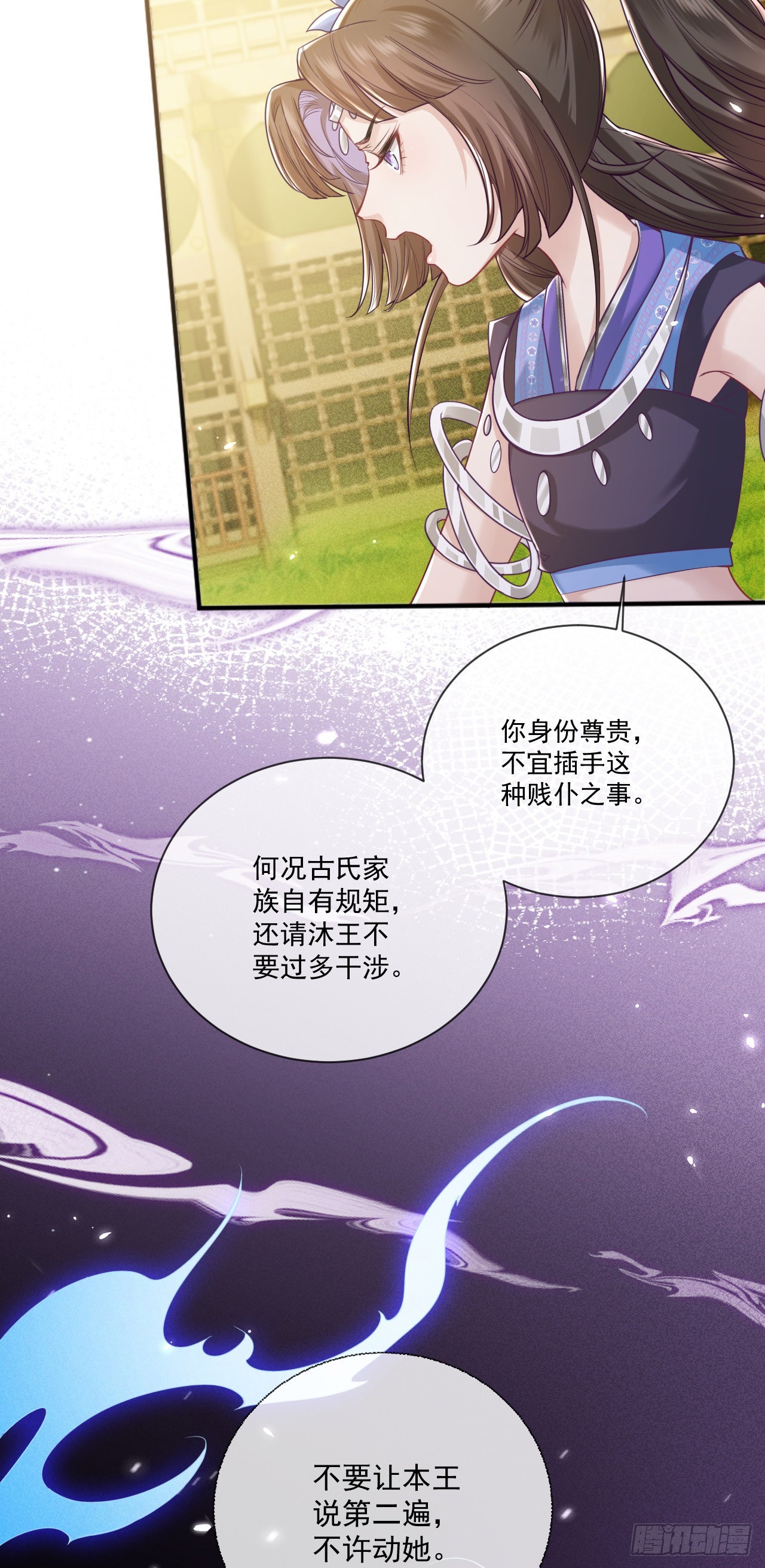 第4话 小水被打？12