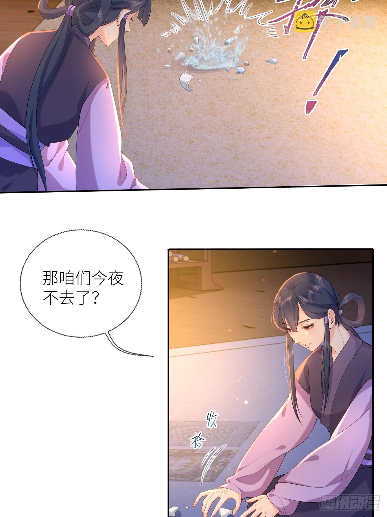 第5话 大流氓，退！6