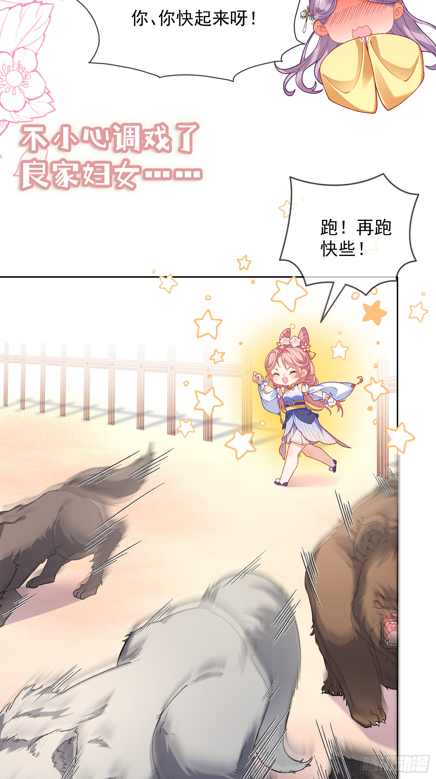 预告12