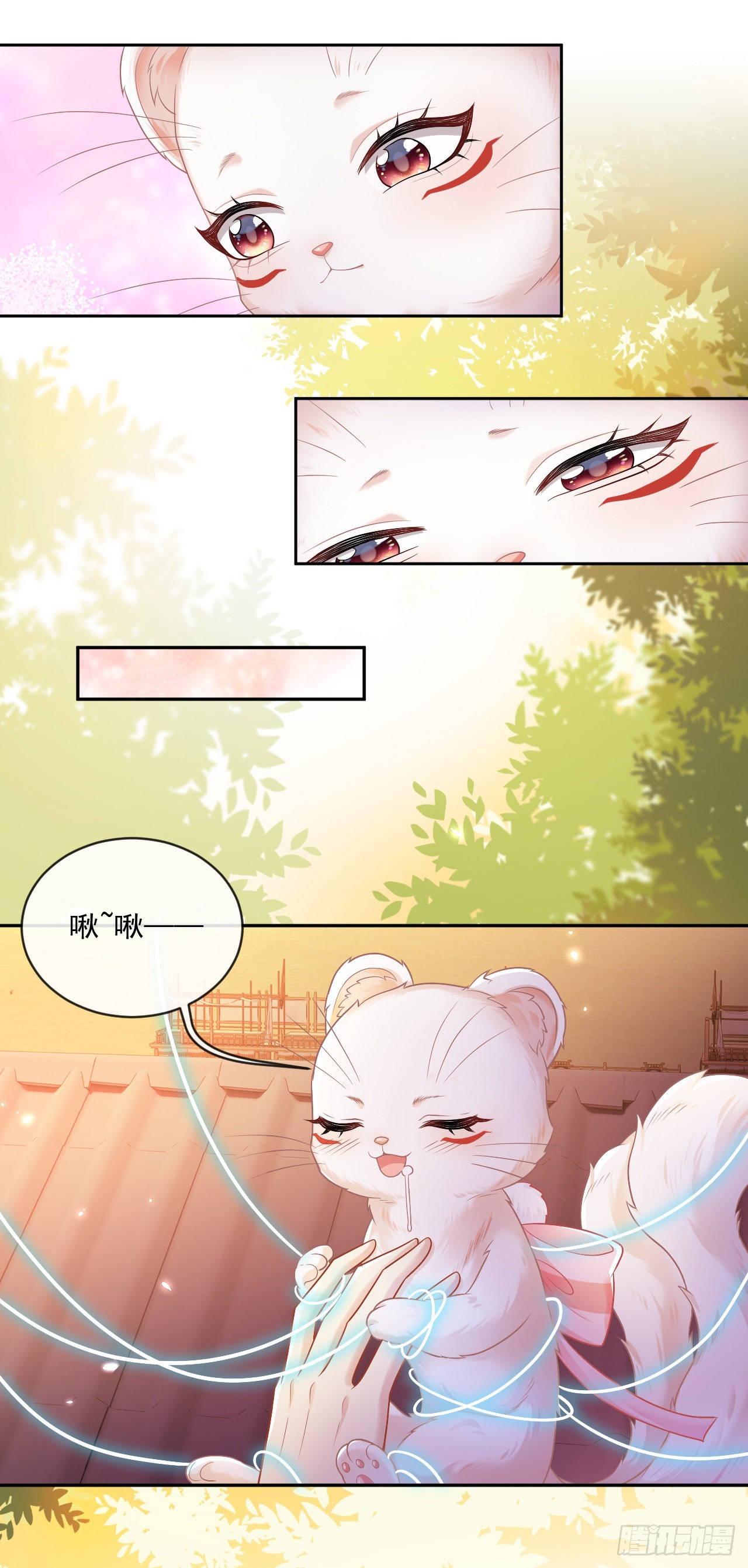 第3话 对兽下手，禽兽不如！21