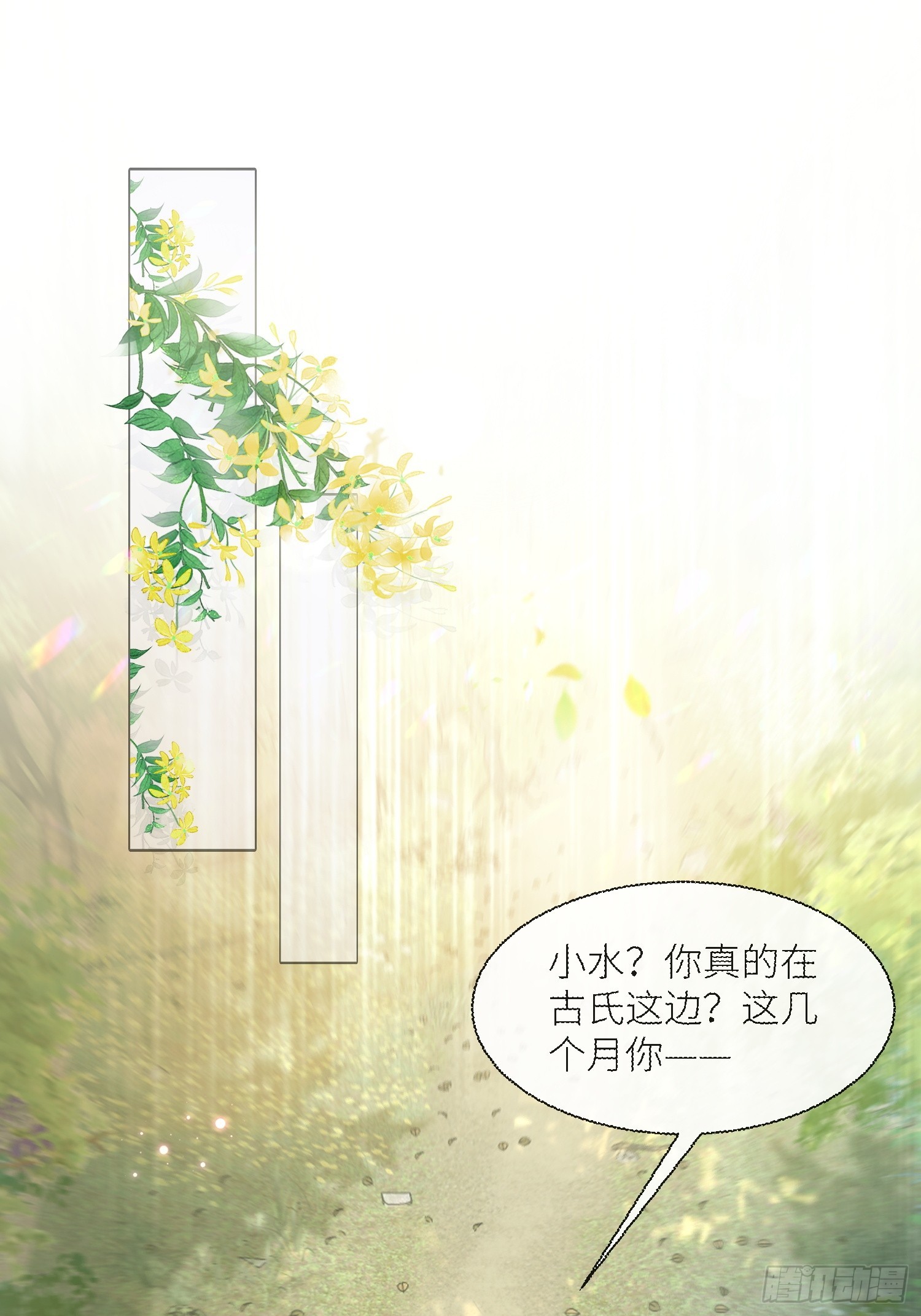 第1话 故人再相遇22