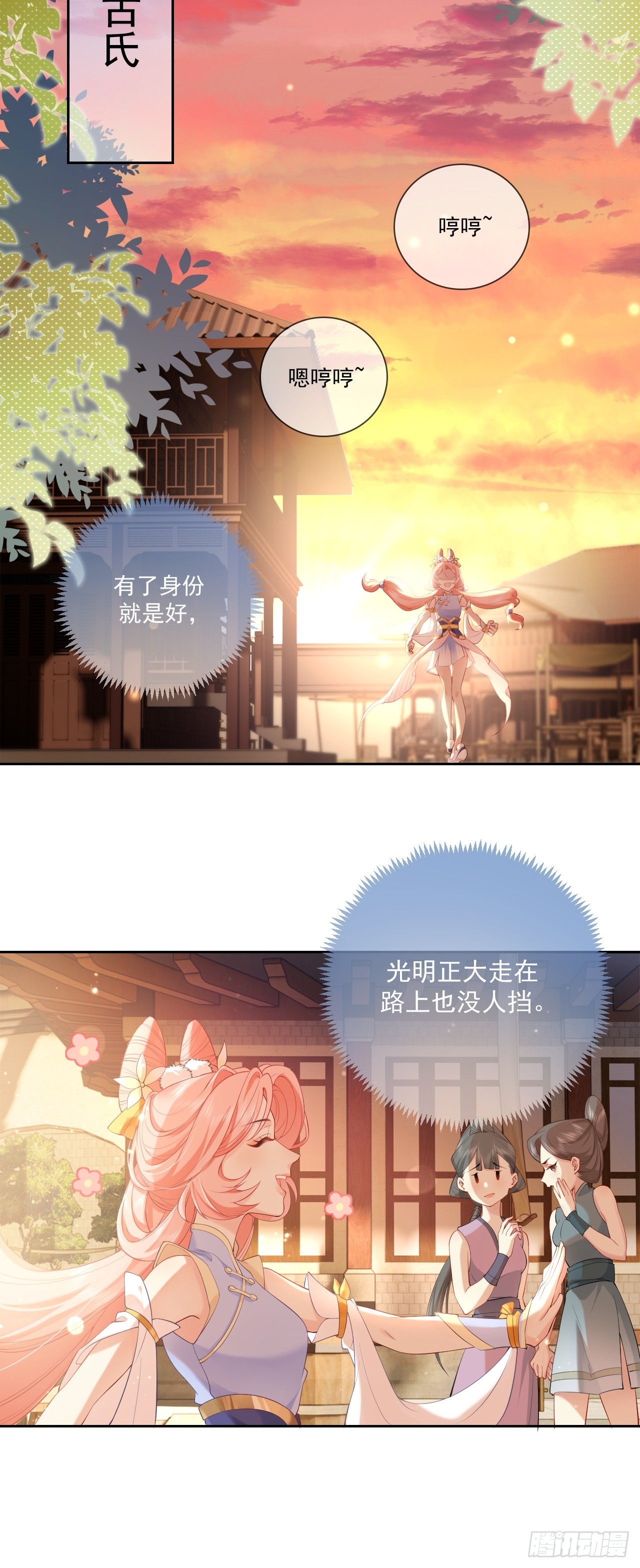 第2话 大闹兽场34