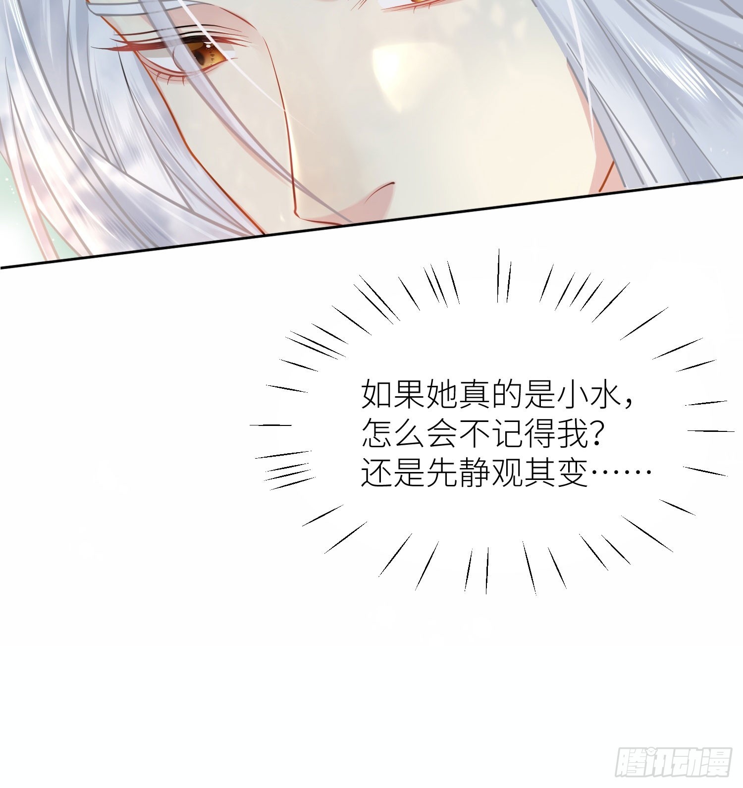 第1话 故人再相遇28