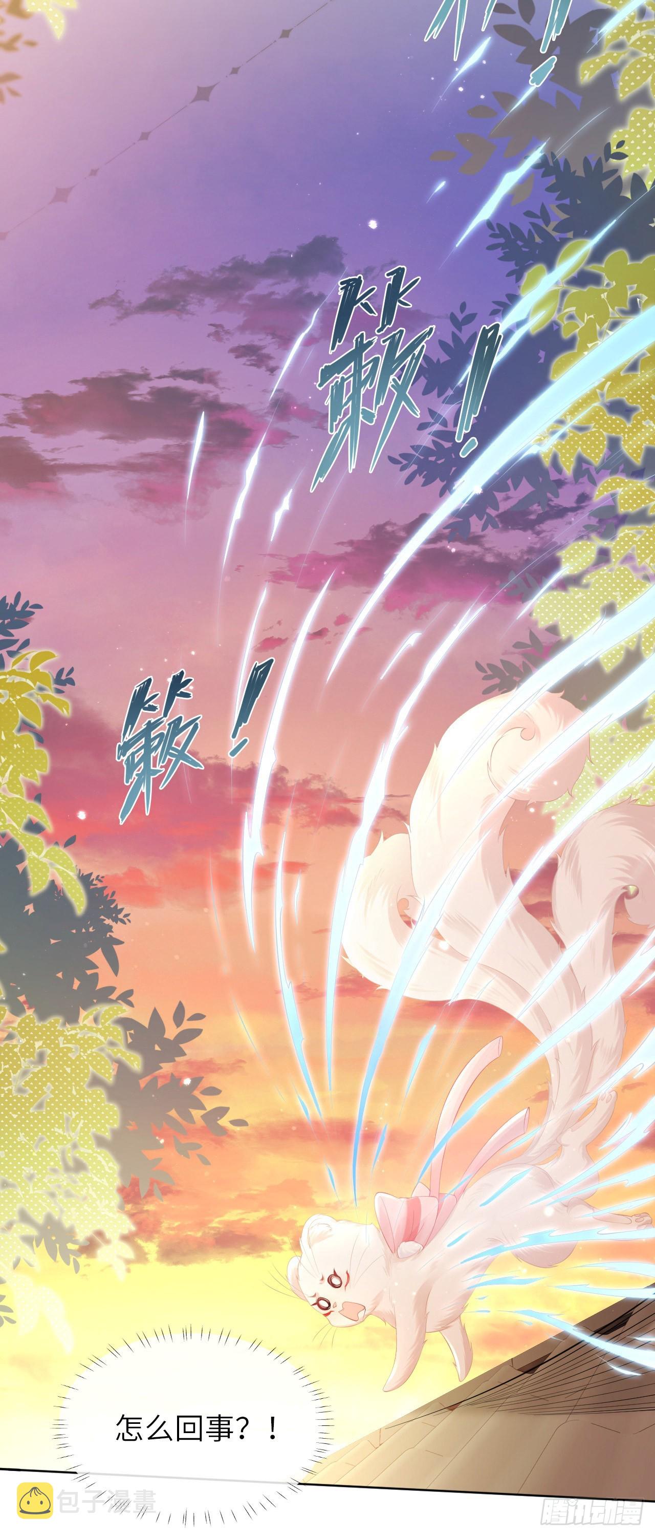 第3话 对兽下手，禽兽不如！14