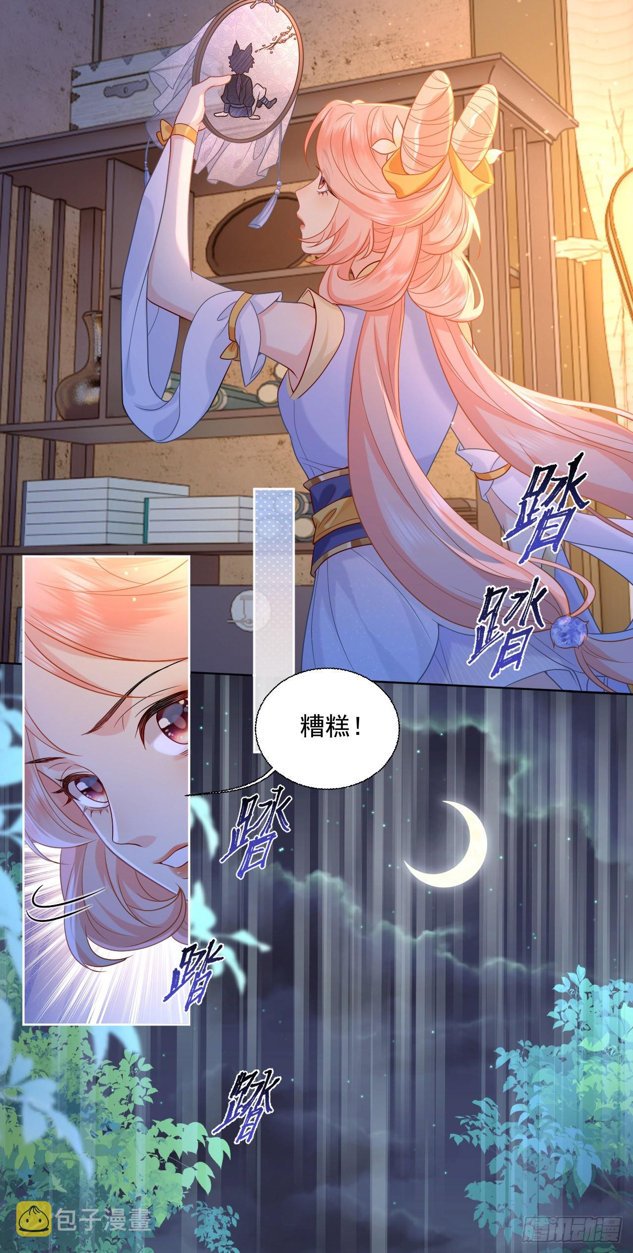 第4话 小水被打？28