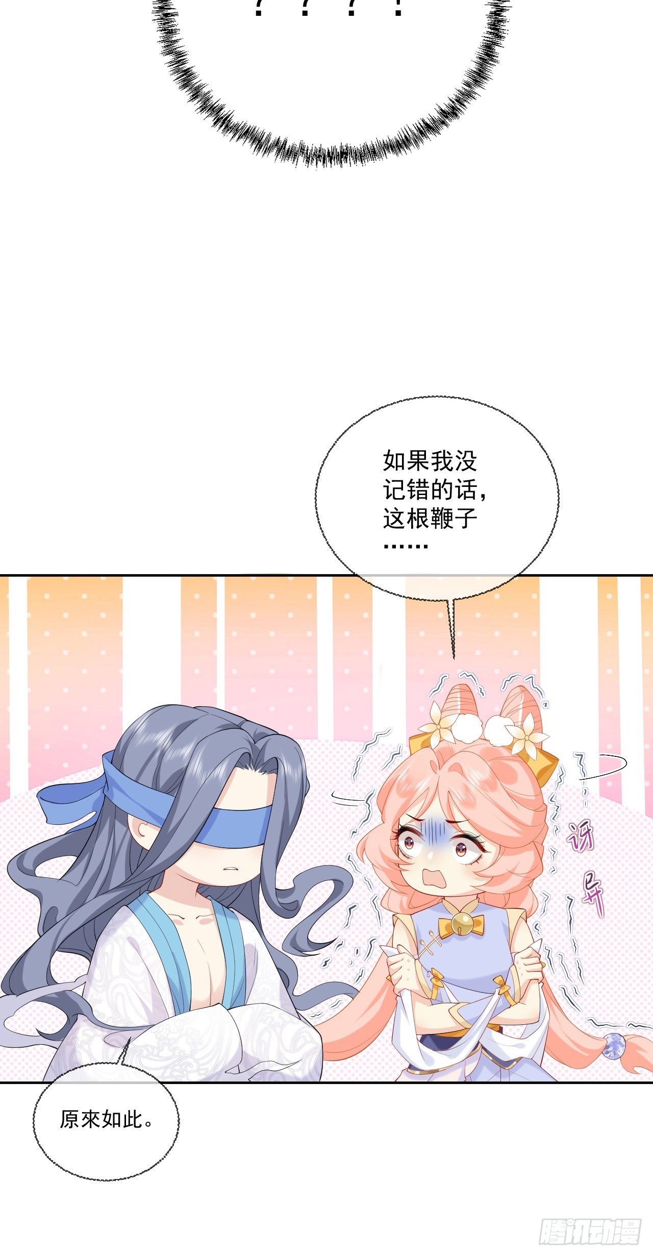 第4话 小水被打？23