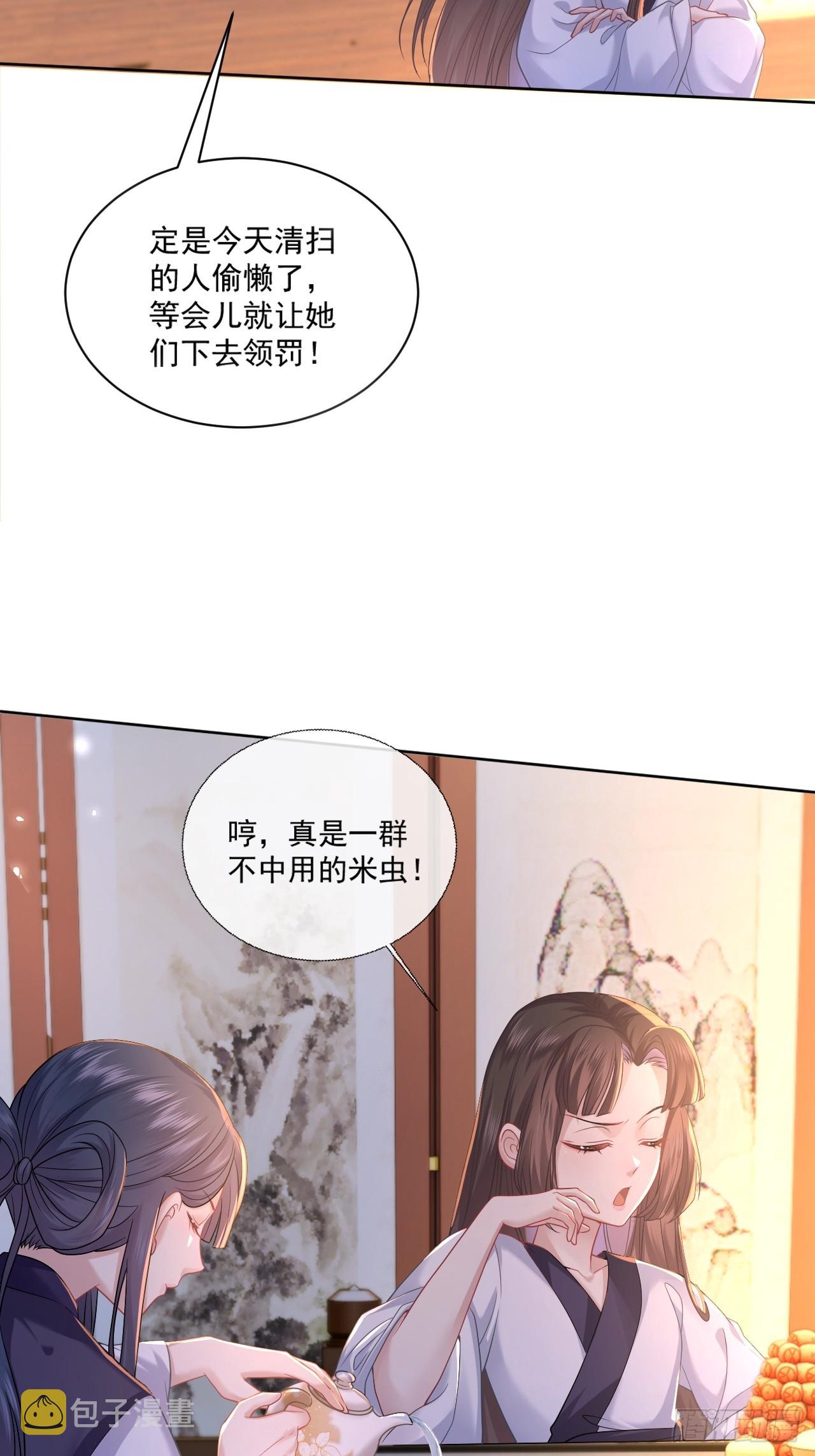 第5话 大流氓，退！3
