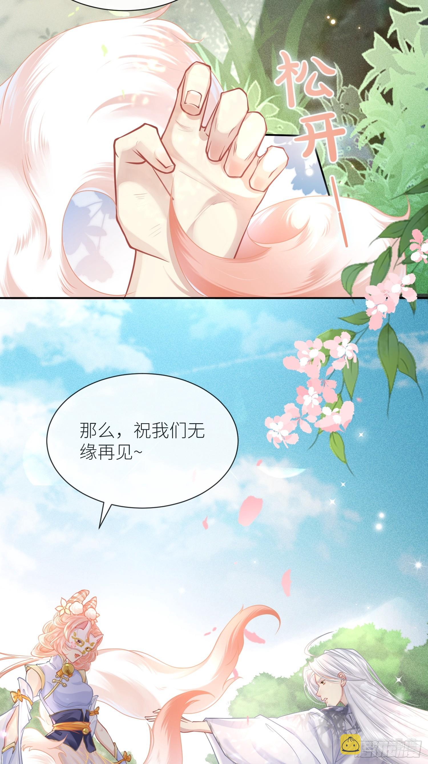 第1话 故人再相遇34