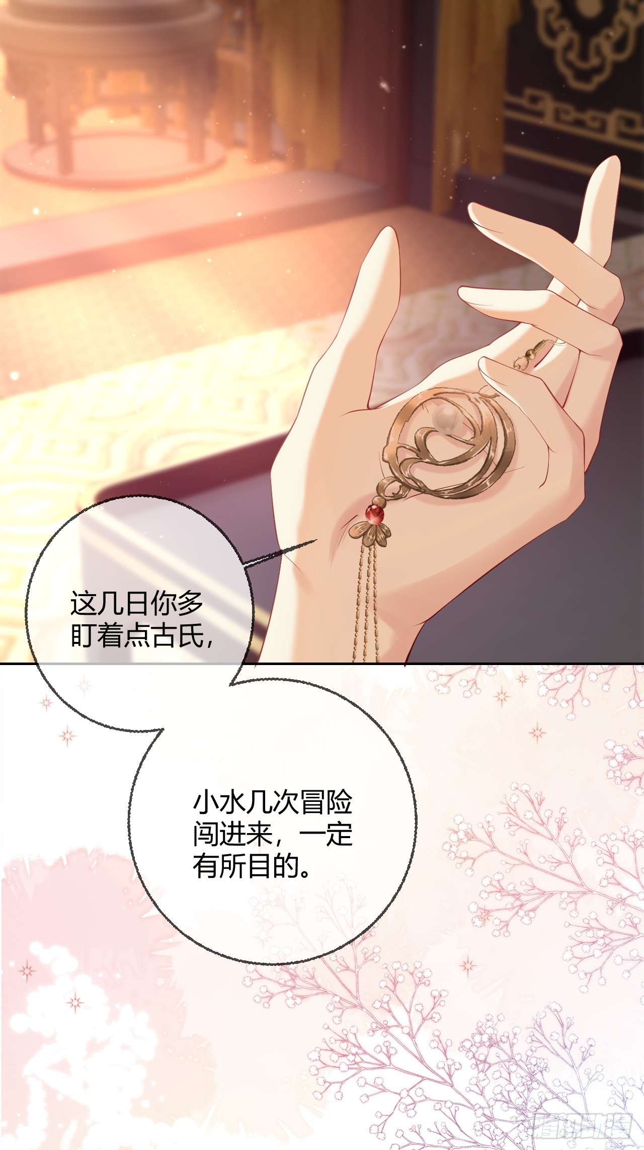 第2话 大闹兽场31