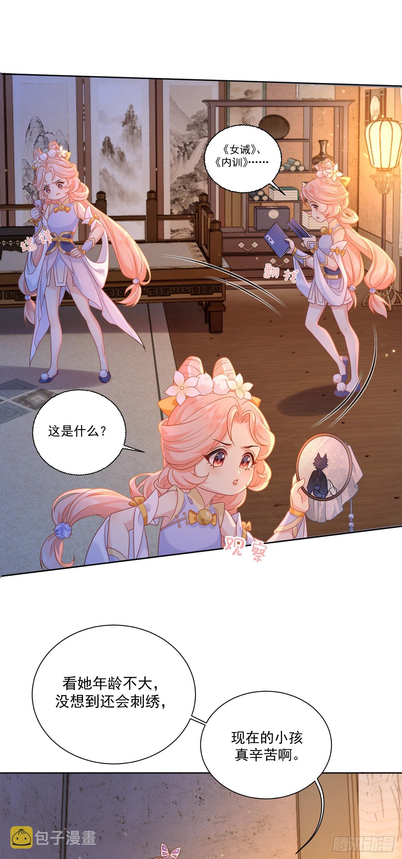 第4话 小水被打？27