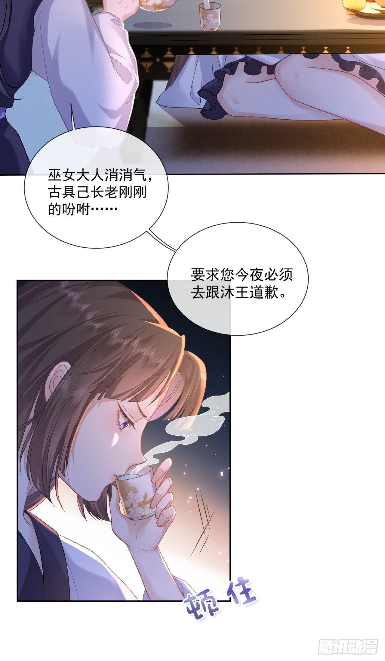第5话 大流氓，退！4
