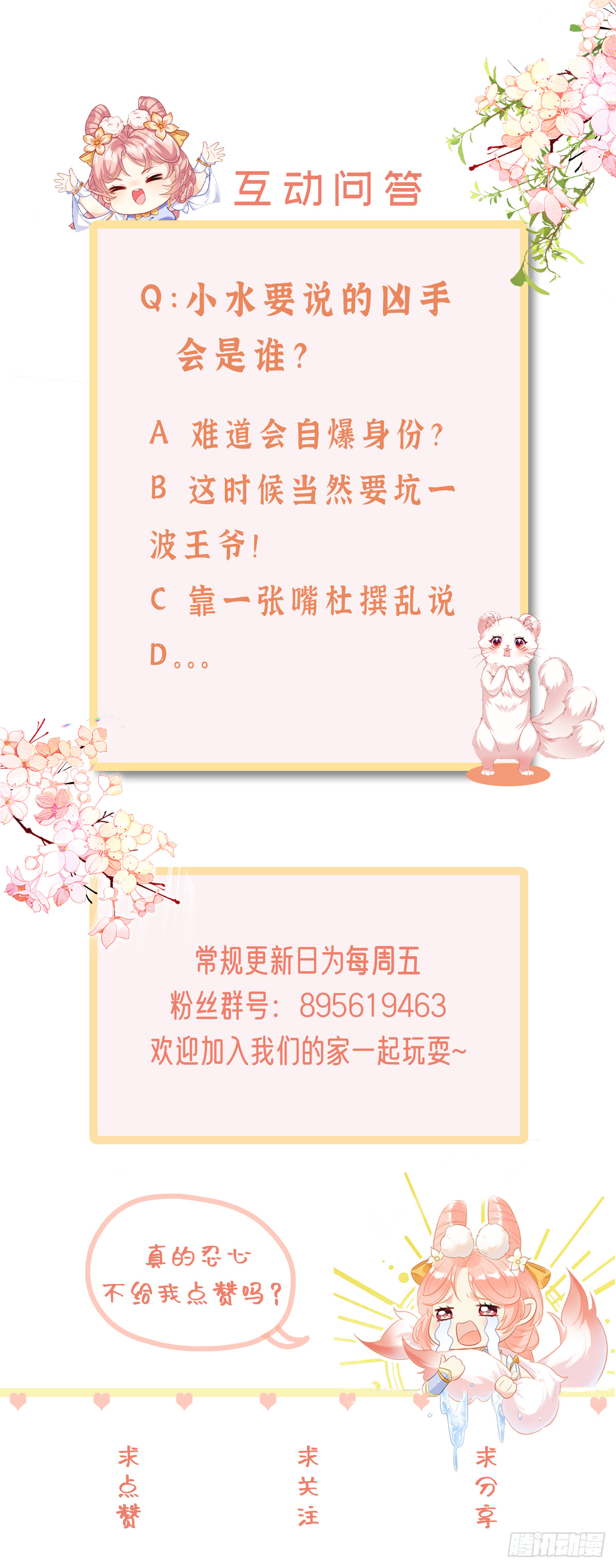 第3话 对兽下手，禽兽不如！36
