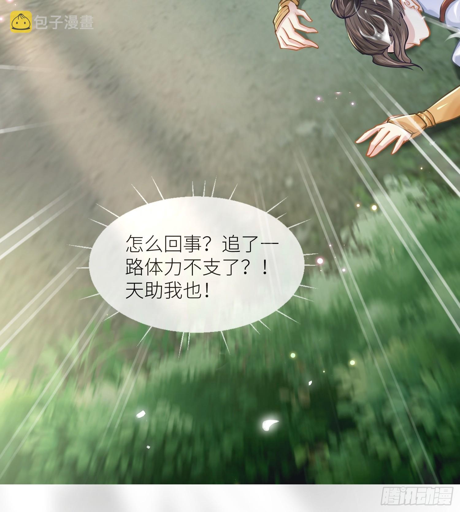 第1话 故人再相遇32