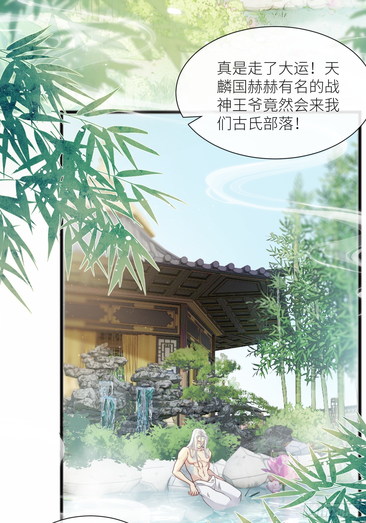 第1话 故人再相遇2