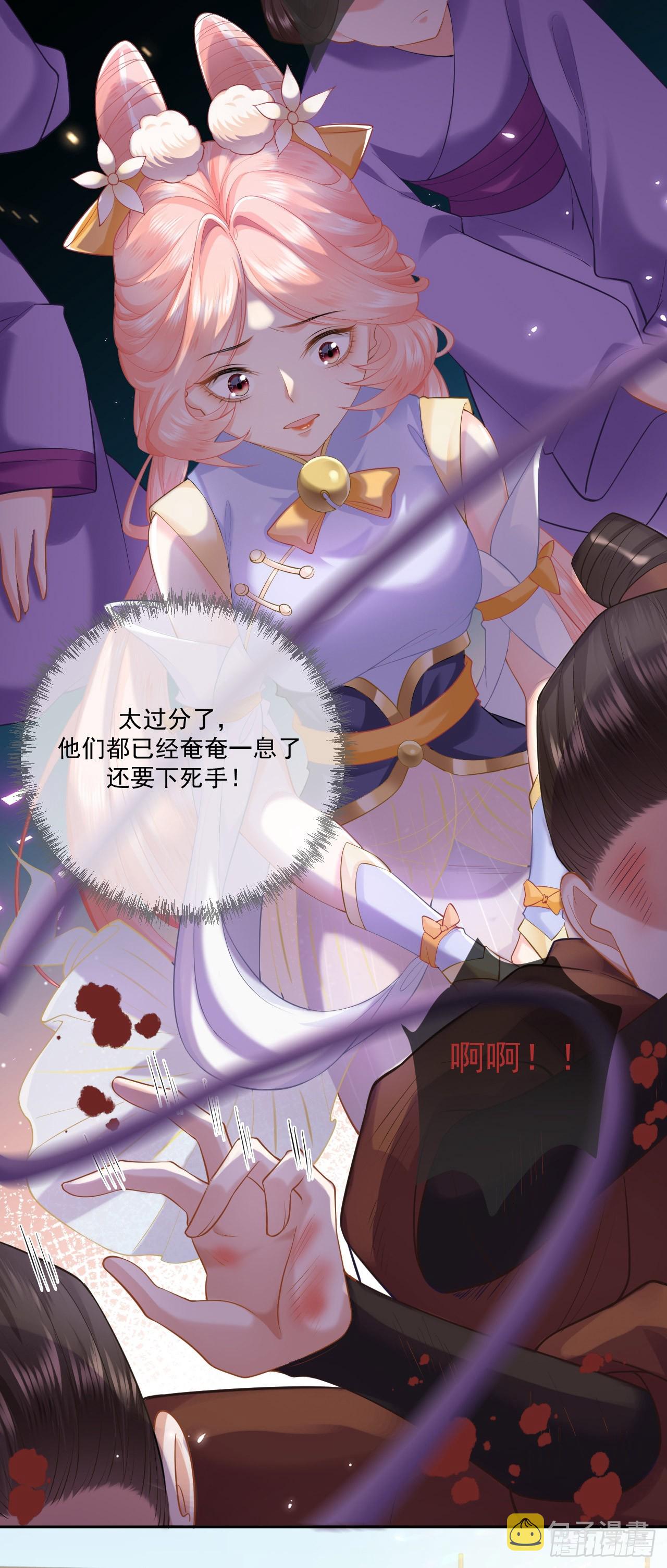 第3话 对兽下手，禽兽不如！33