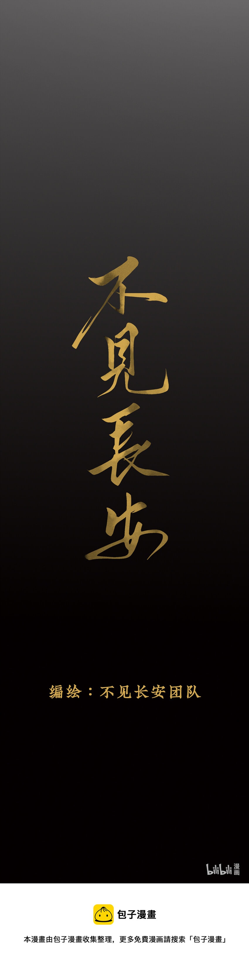 001 你要陪我，堕入万劫不复吗？8