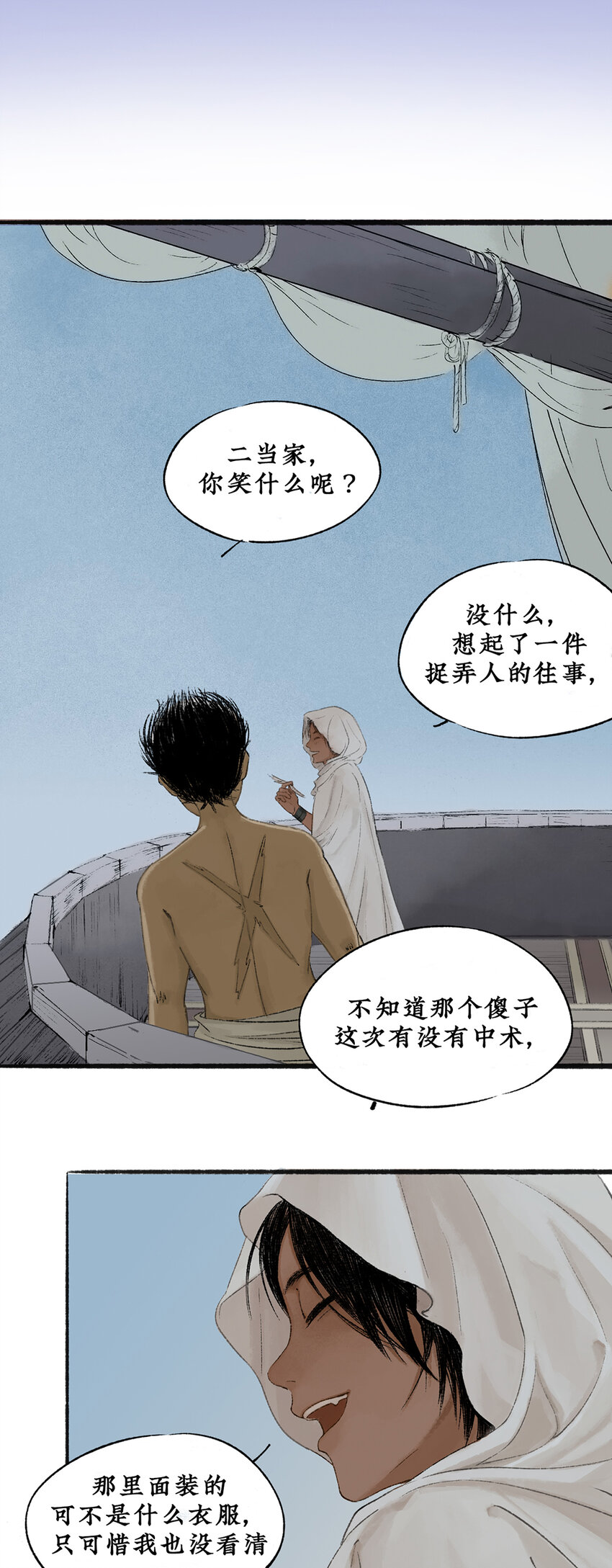 004 舟师海贼岑长影，千面仍是故人面13