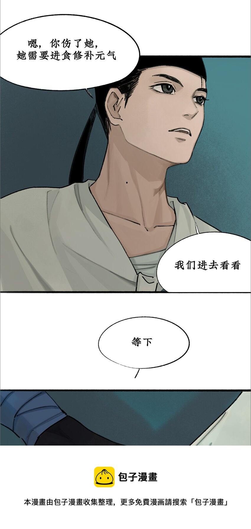 013 黑皮回忆一年始末28
