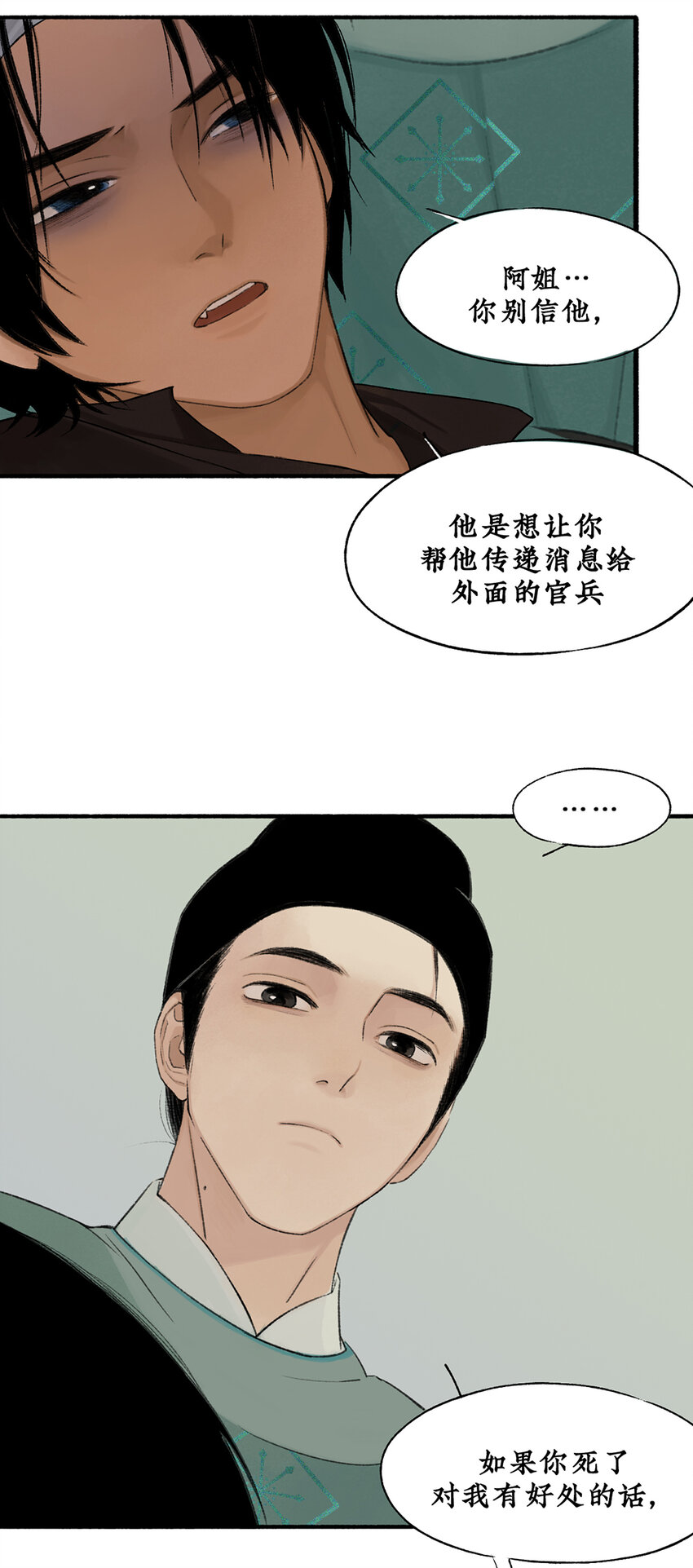 007 你注定要输掉这场赌约7