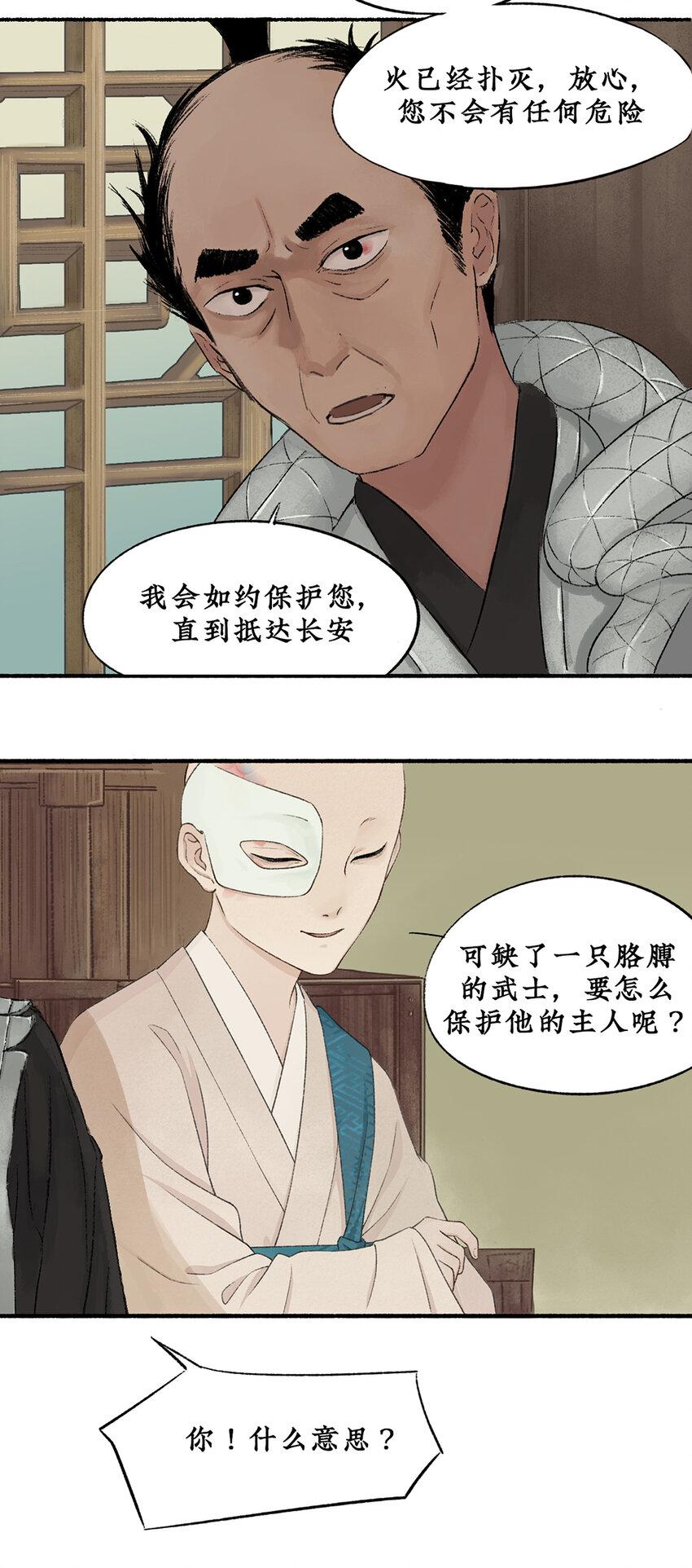 007 你注定要输掉这场赌约10