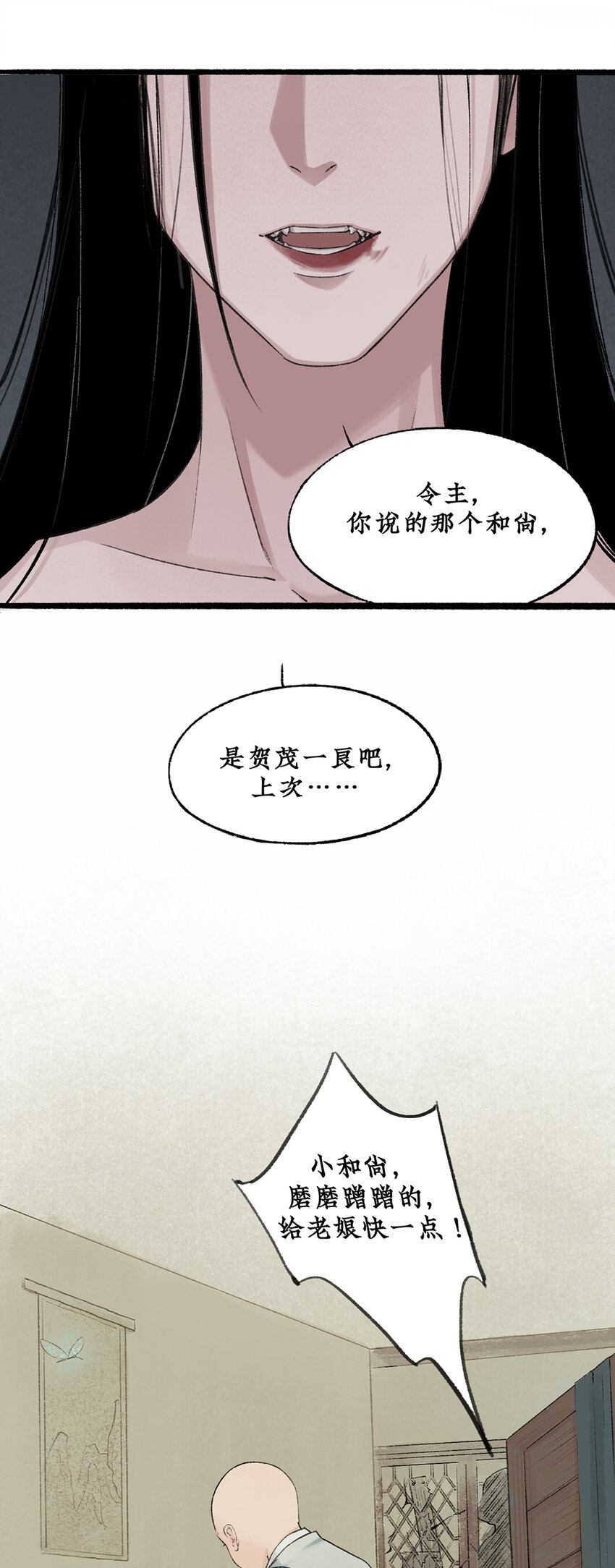 015 可怖！丧尸武士海上集结21