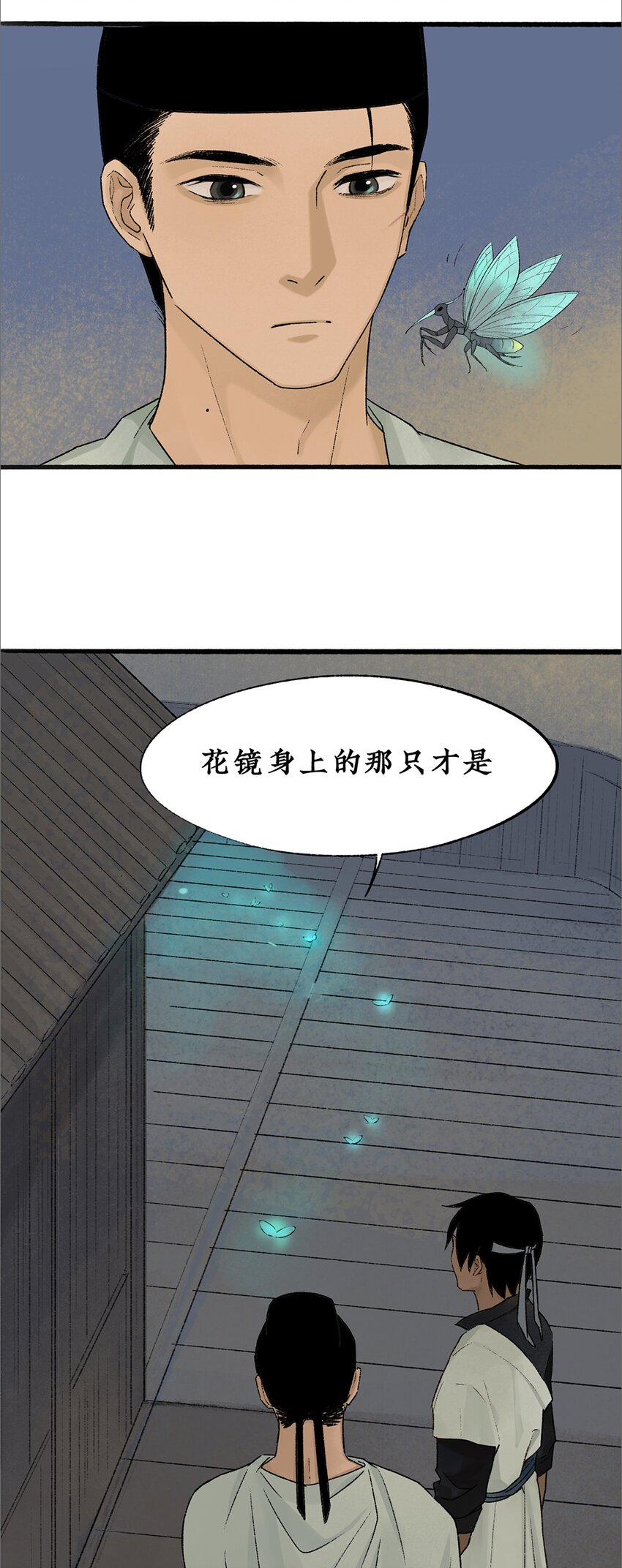 013 黑皮回忆一年始末21