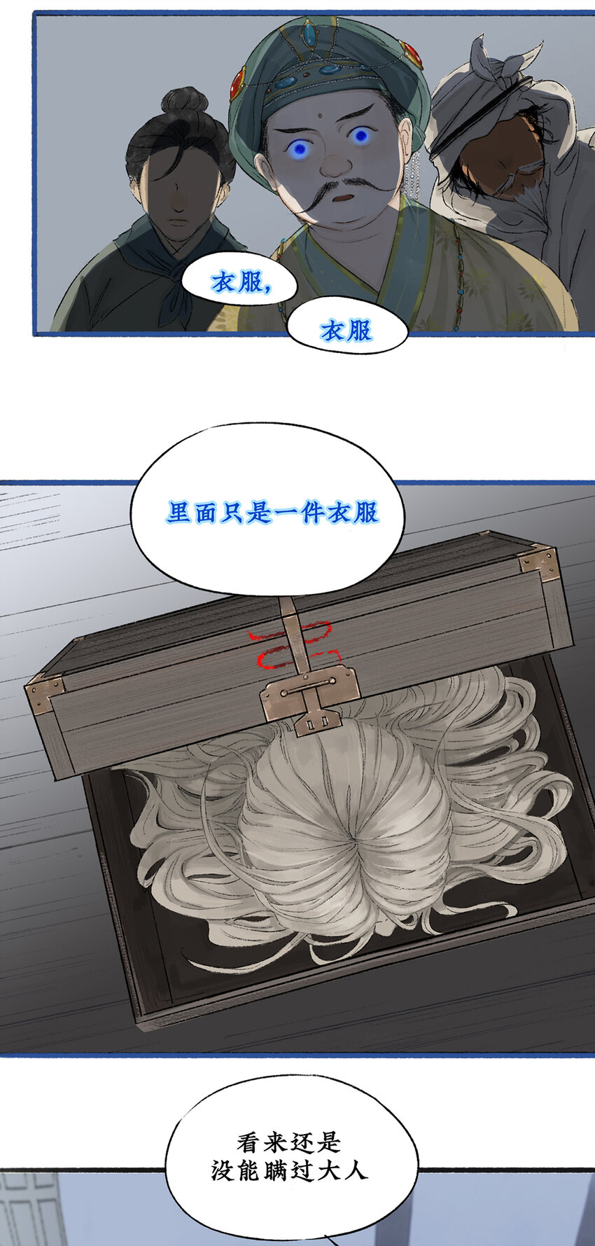 004 舟师海贼岑长影，千面仍是故人面9