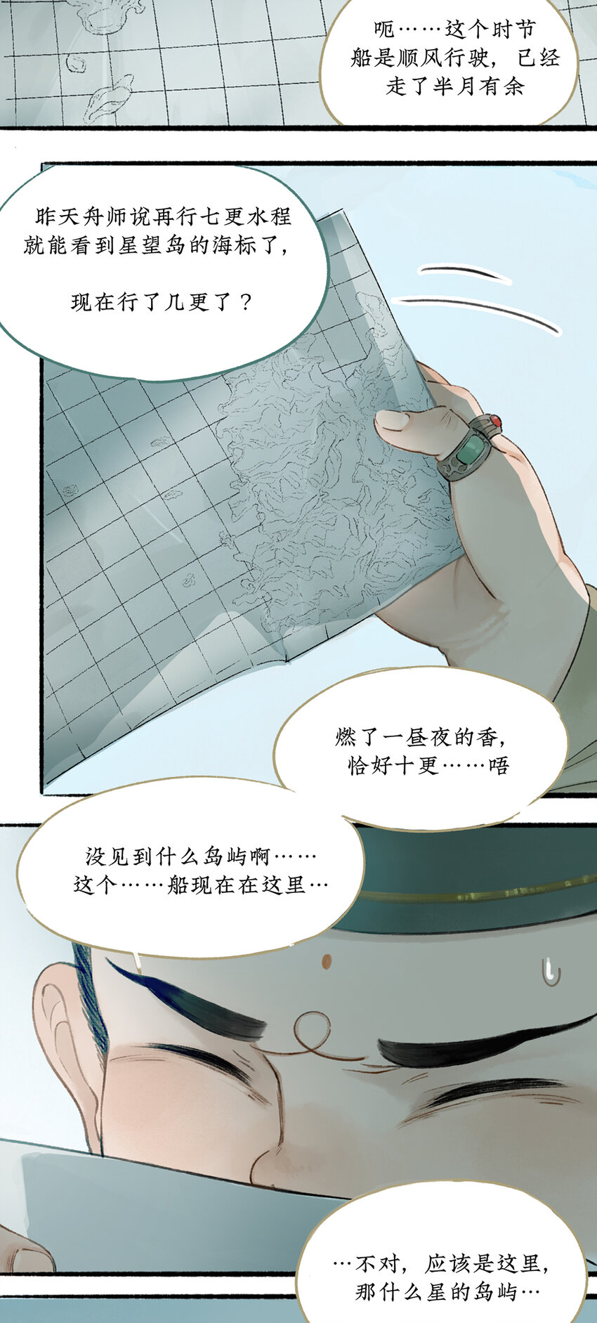 002 海上福船又逢君2