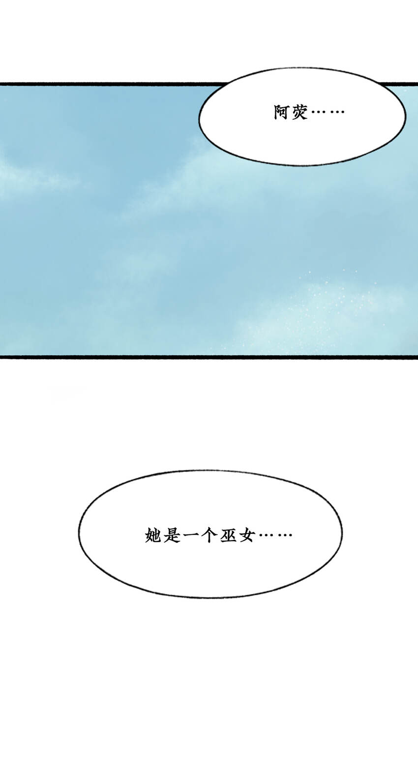 018血染村庄！谁是瘟疫的替罪羊？12