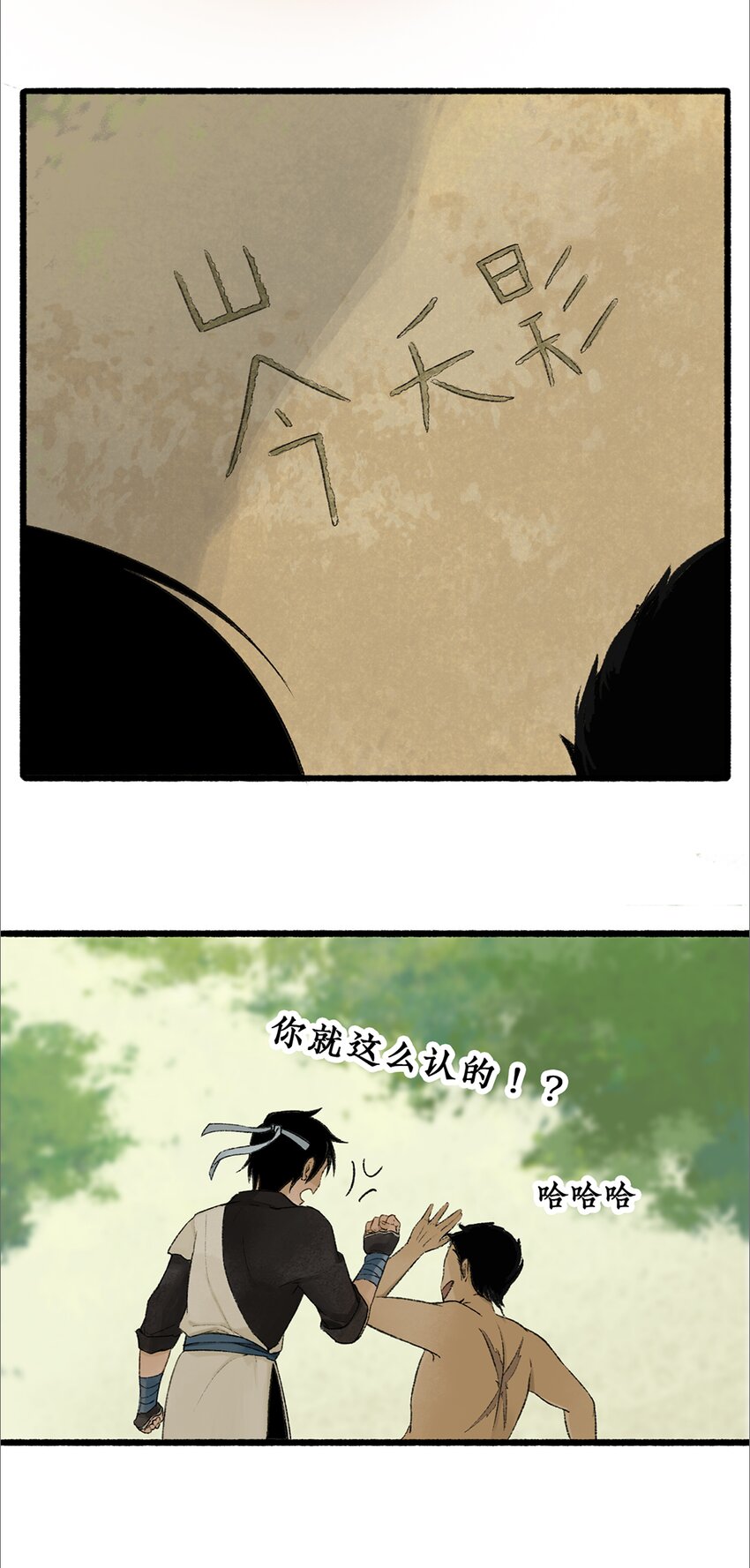 013 黑皮回忆一年始末7