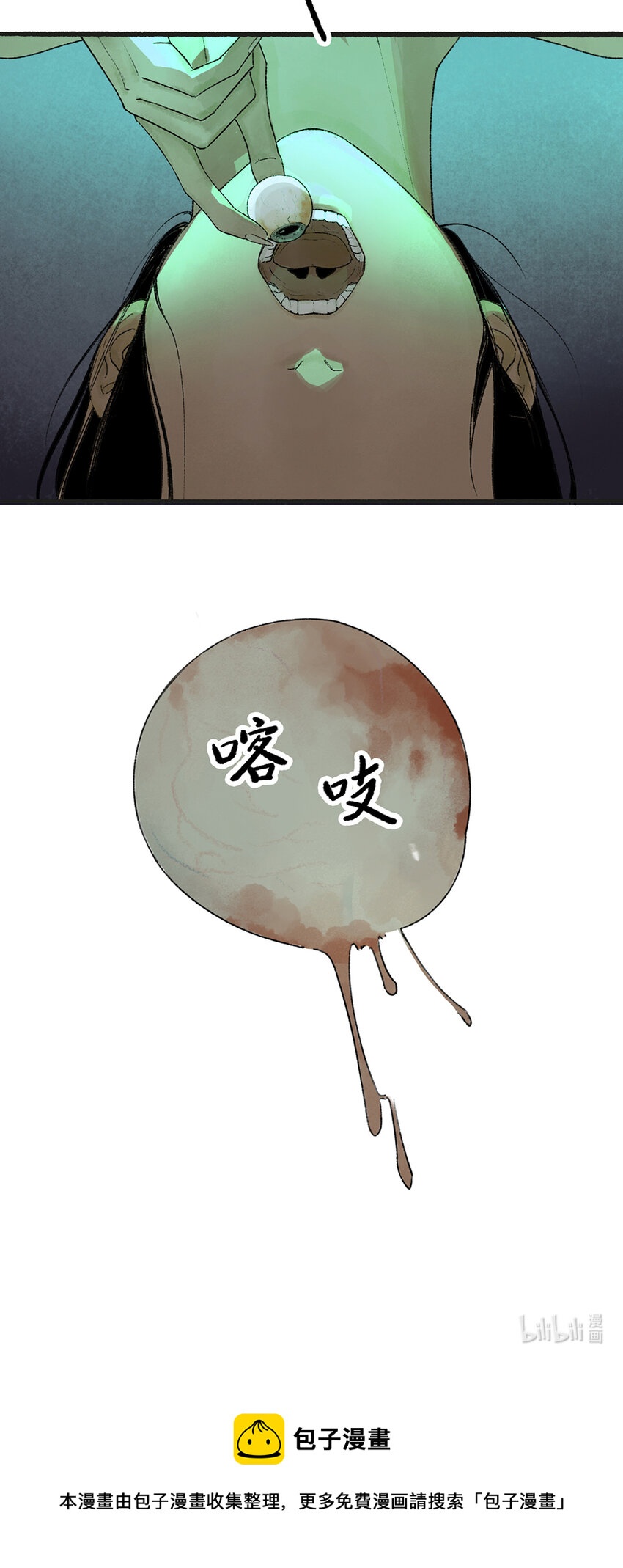 010 神秘虫女出现18