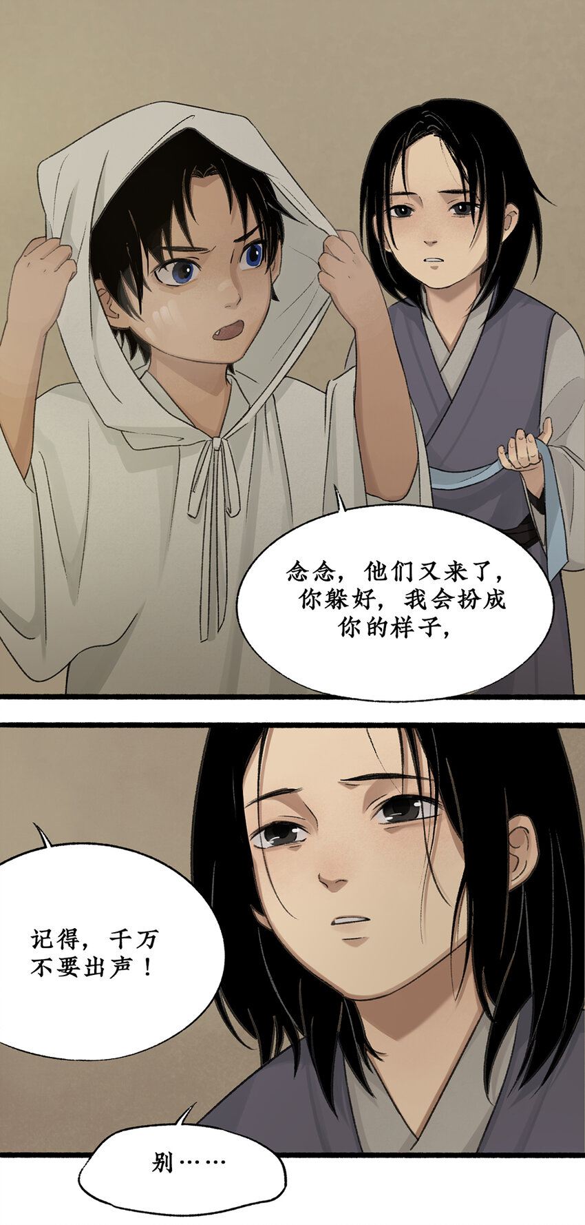 019长生的代价，人间的炼狱20