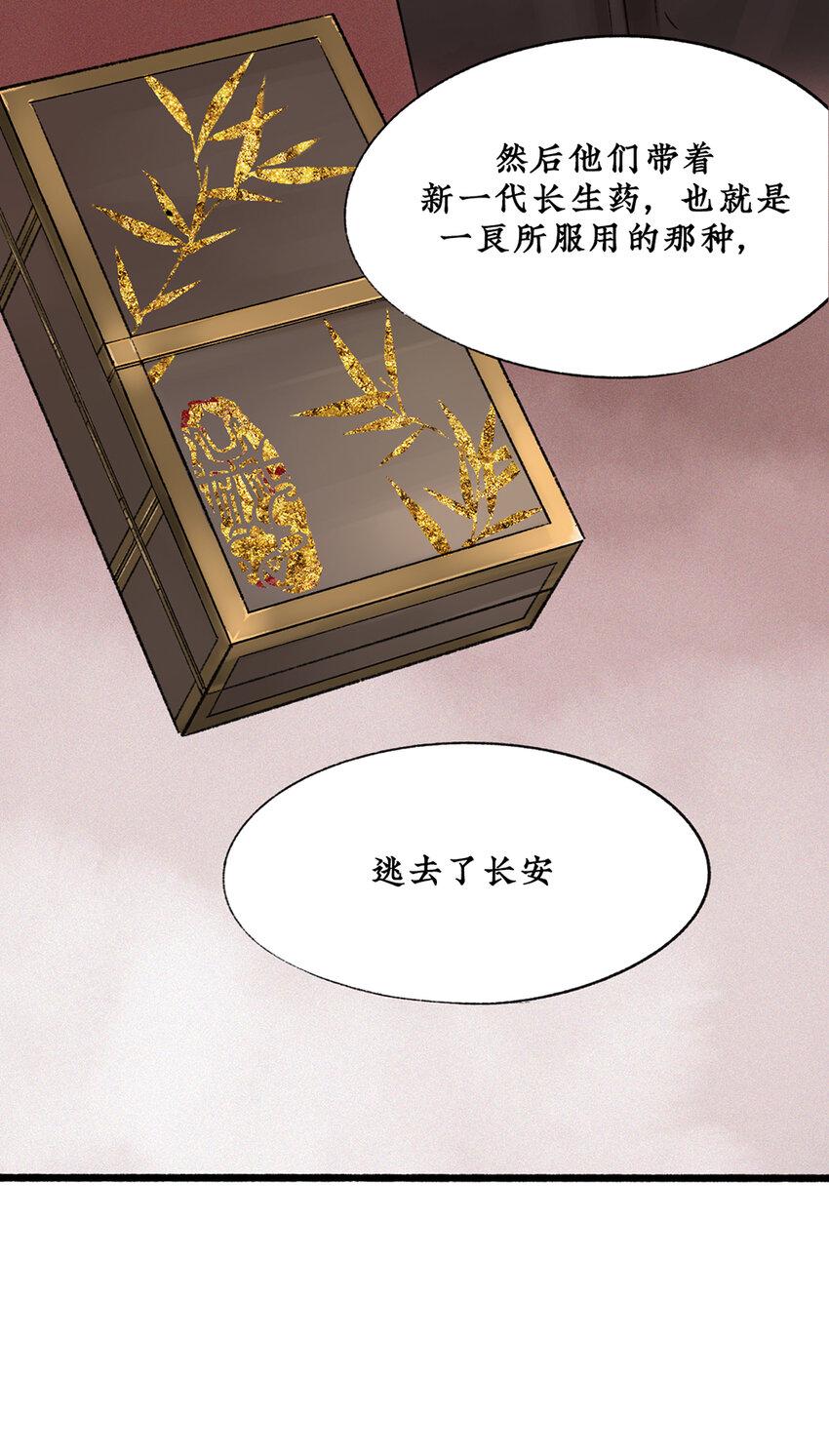 019长生的代价，人间的炼狱10