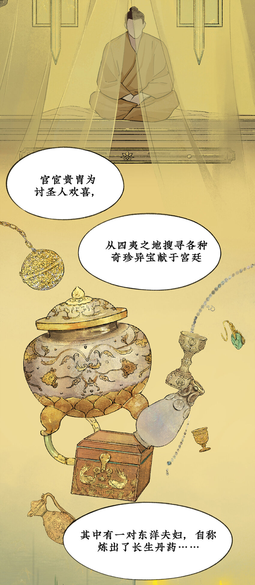 016 密谋？诡异鲛鳞病竟源自东瀛！18