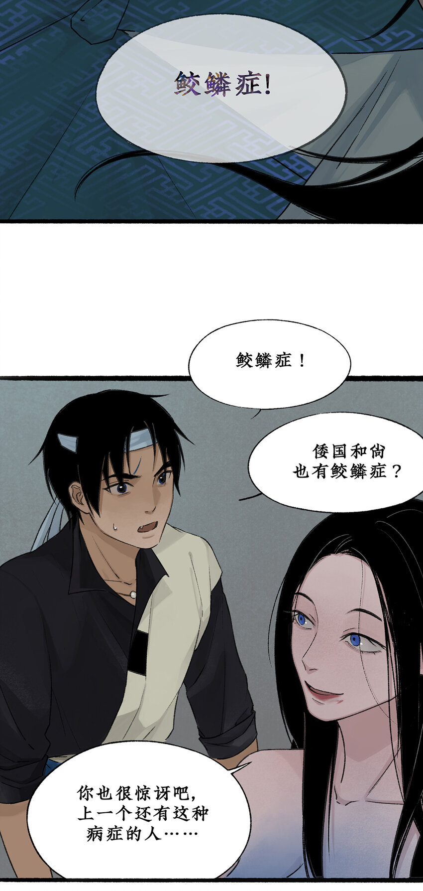 015 可怖！丧尸武士海上集结26