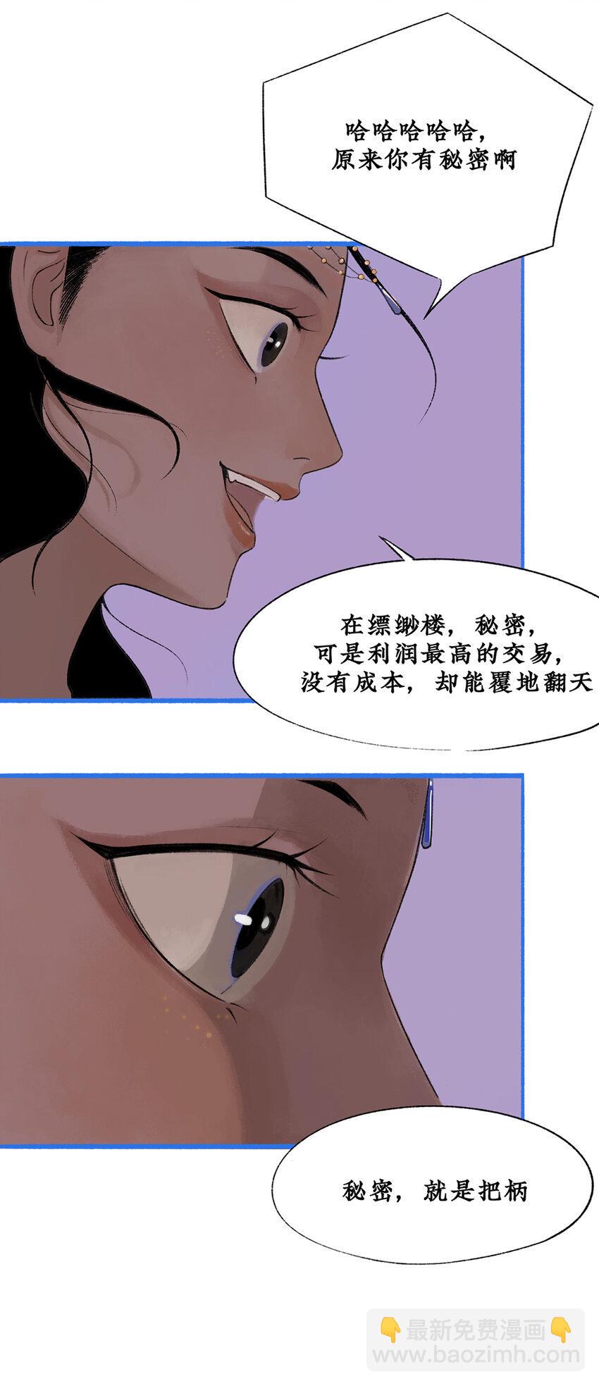 008 往事初见，契约盟始21