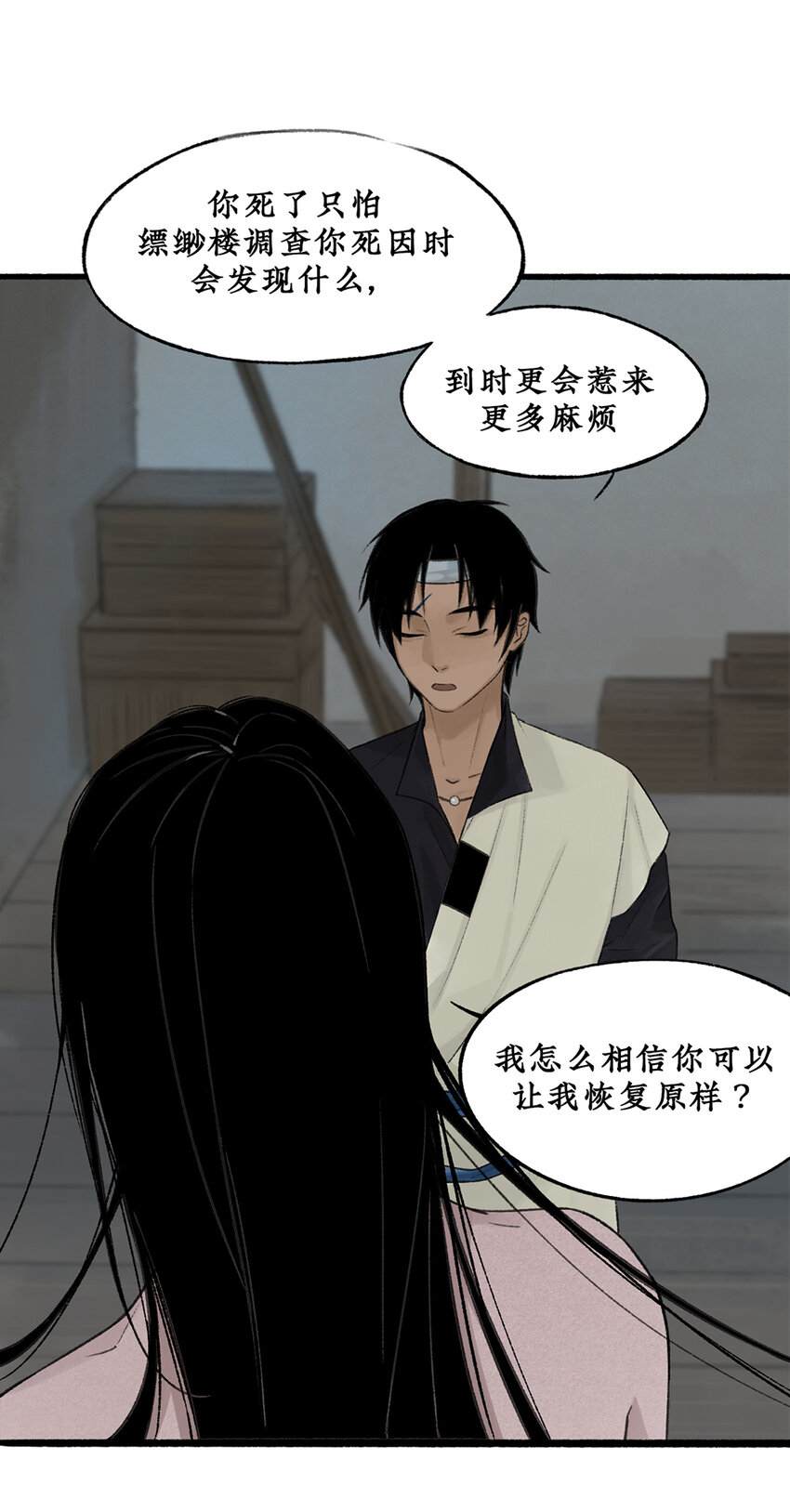 015 可怖！丧尸武士海上集结19