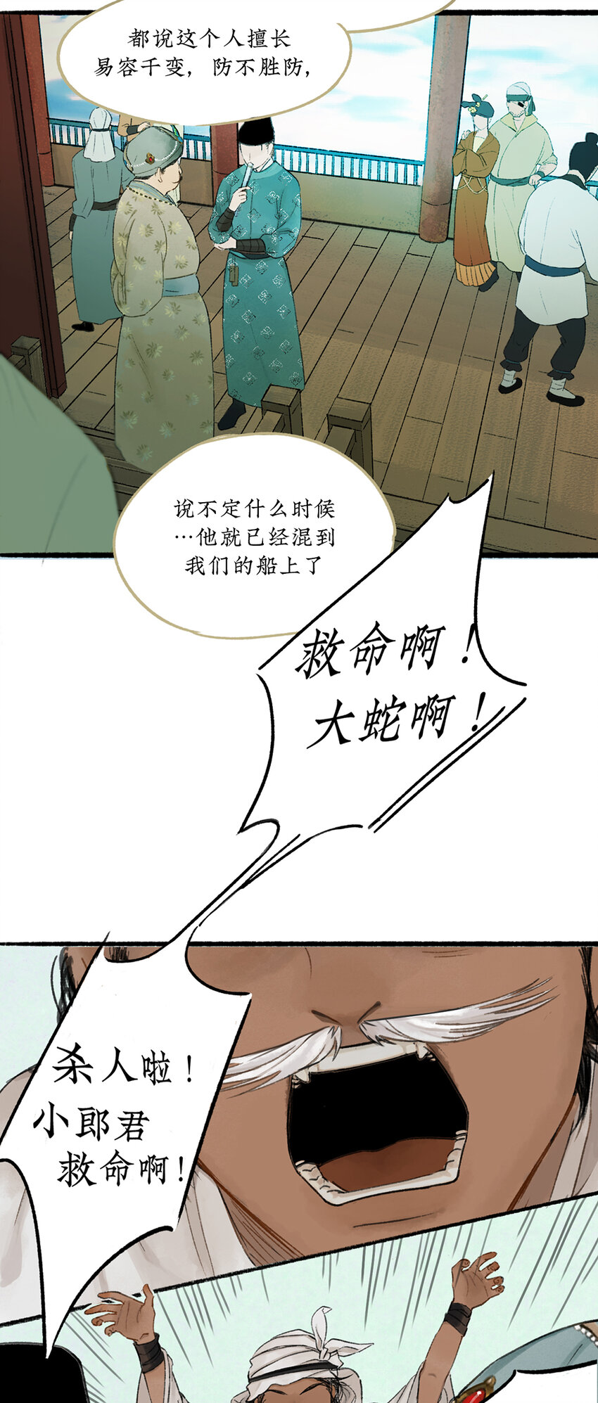 002 海上福船又逢君9