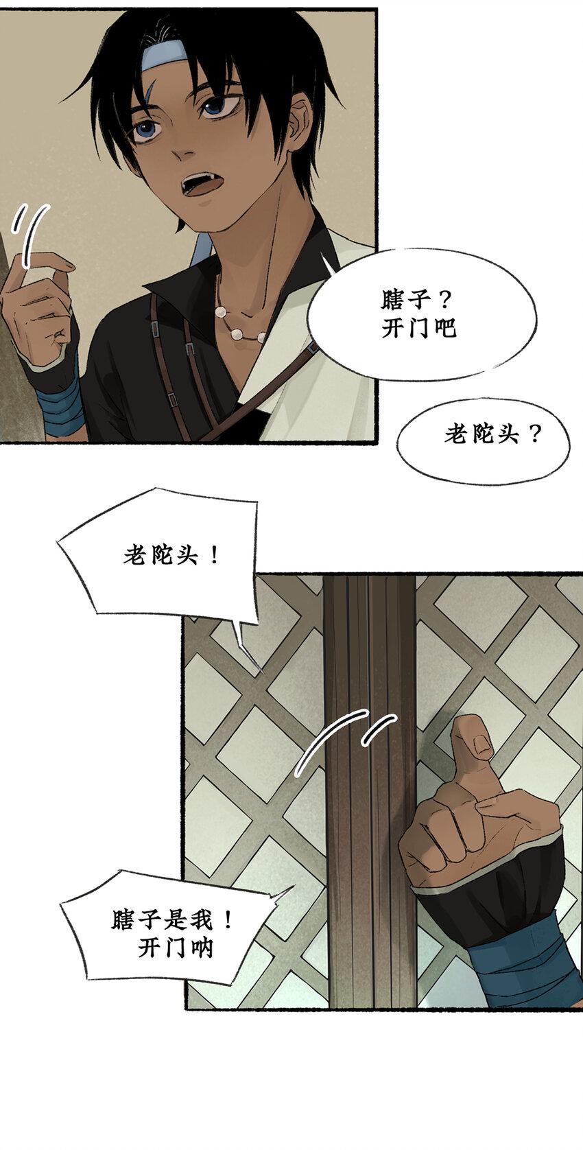 010 神秘虫女出现6