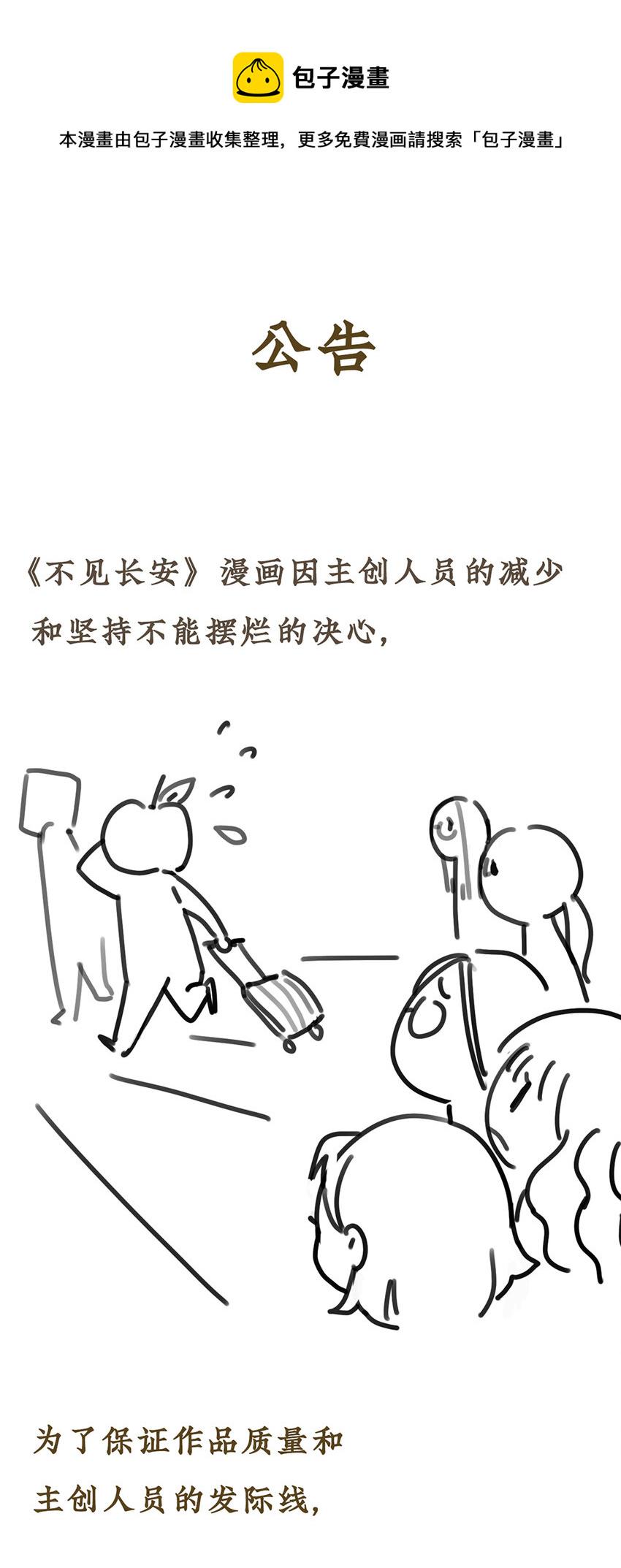 公告 更新频率变更提醒0