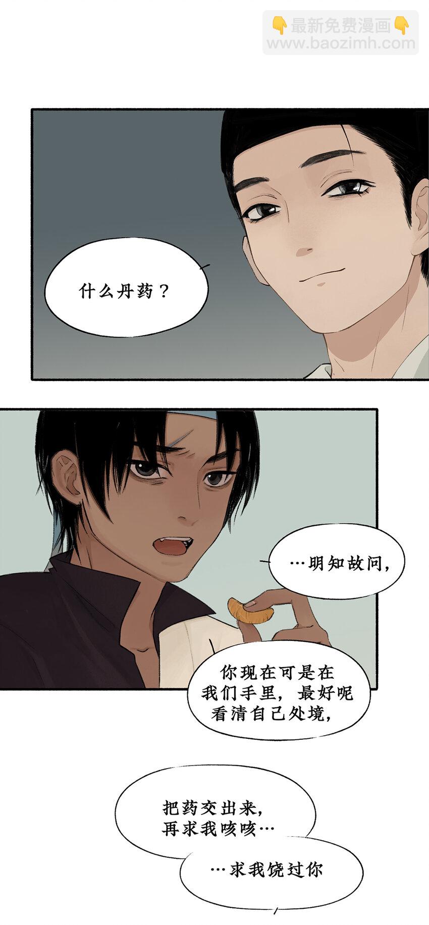 007 你注定要输掉这场赌约1