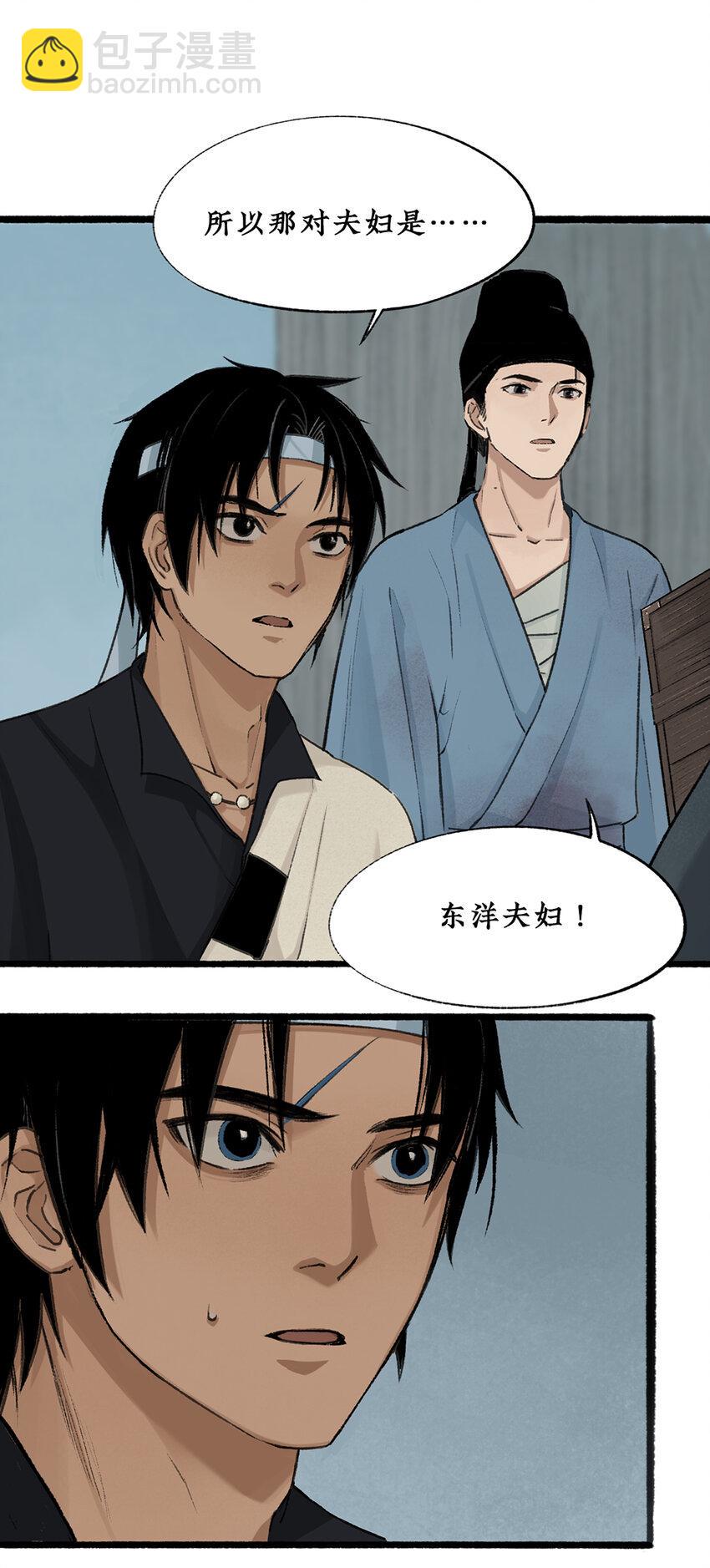 019长生的代价，人间的炼狱11