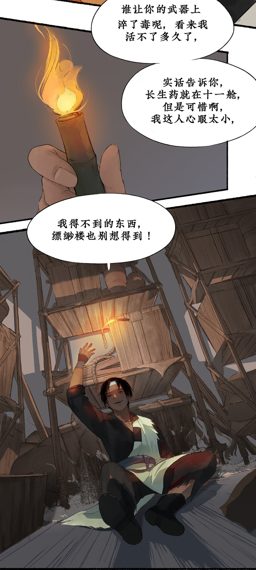 005 一年未见，你别来无恙？7
