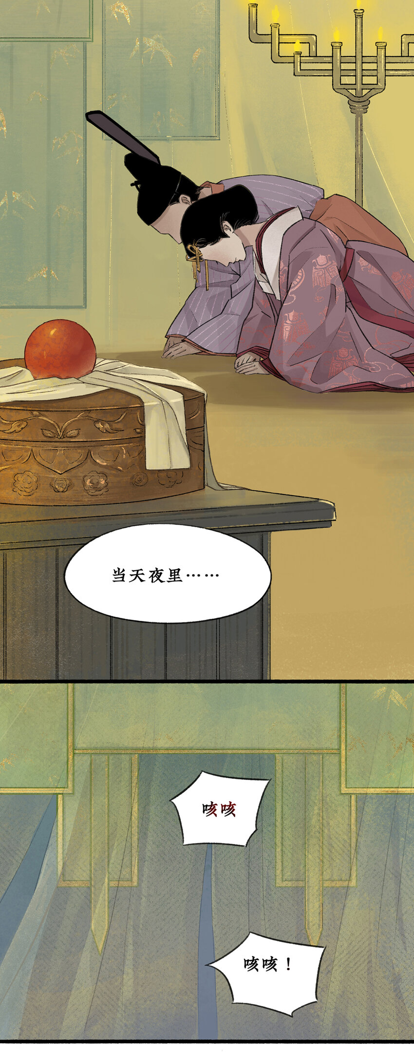 016 密谋？诡异鲛鳞病竟源自东瀛！19
