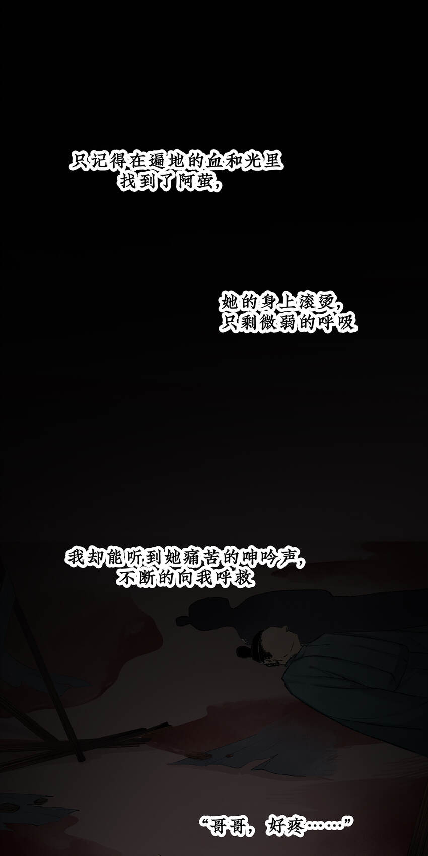 018血染村庄！谁是瘟疫的替罪羊？27