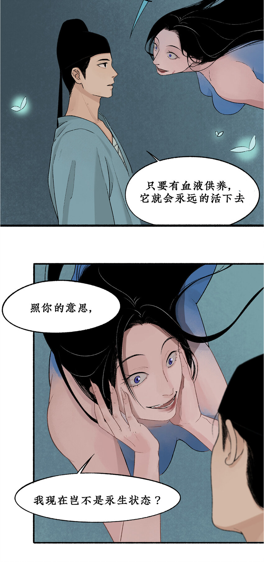 014 背叛？交易！黑皮真面目竟是…9