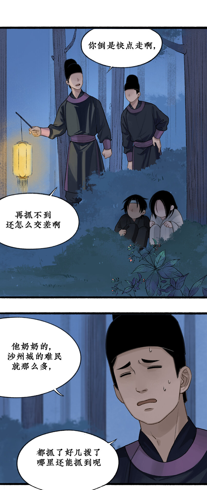 020 如何成为一个合格的试验品？8