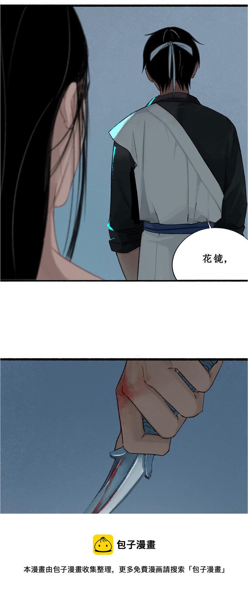 014 背叛？交易！黑皮真面目竟是…24