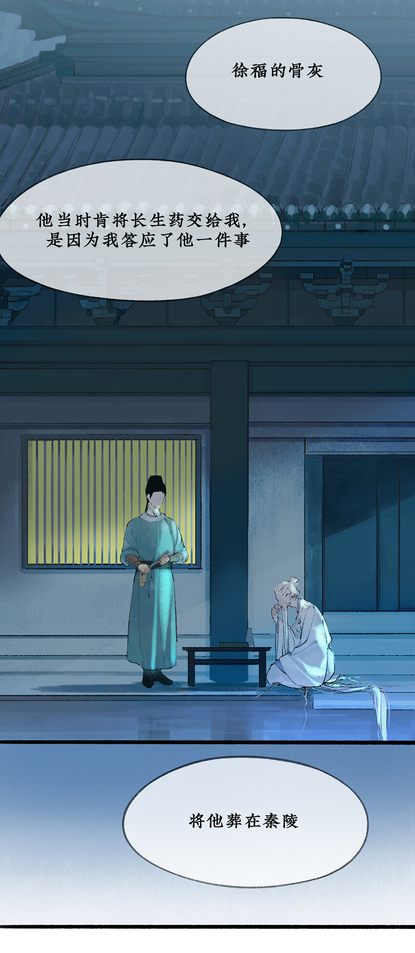 022 死士大乱斗，擒贼先擒王！16