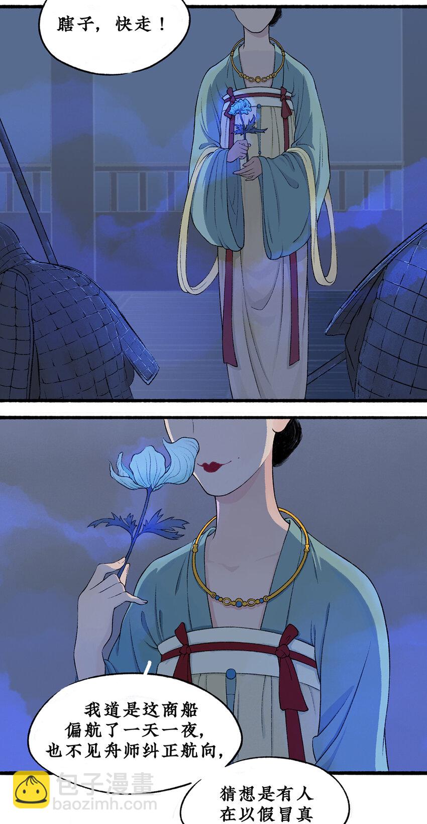 004 舟师海贼岑长影，千面仍是故人面25